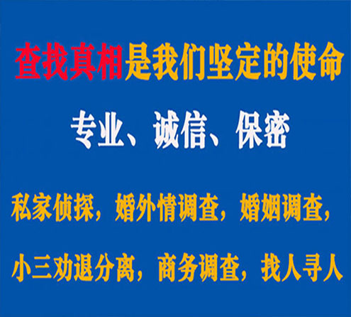 关于益阳峰探调查事务所